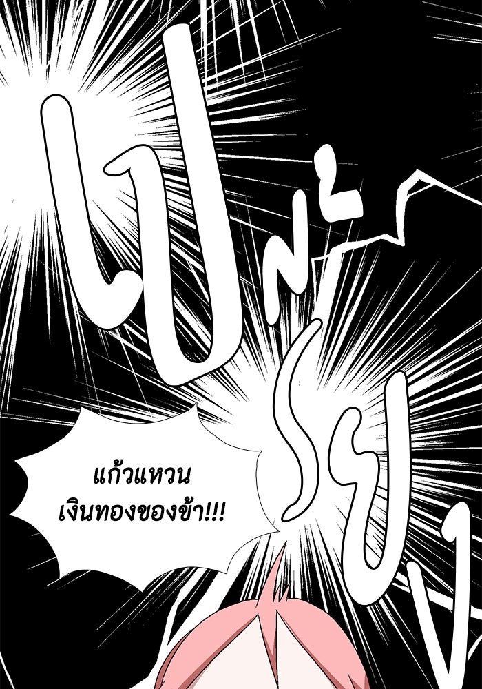 หนึ่งก้าวสู่เจ้ามาร - หน้า 94