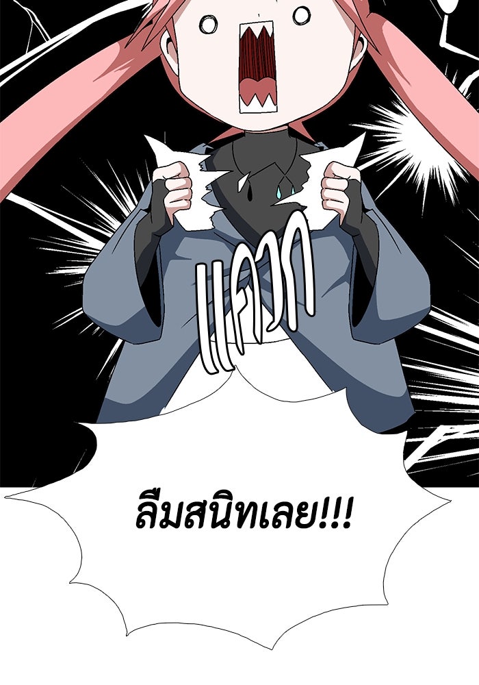 หนึ่งก้าวสู่เจ้ามาร - หน้า 95