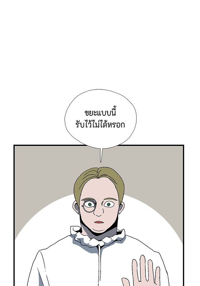 หนึ่งก้าวสู่เจ้ามาร - หน้า 1