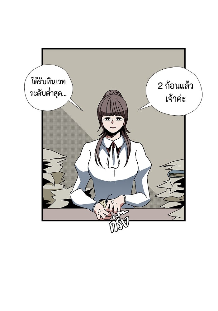 หนึ่งก้าวสู่เจ้ามาร - หน้า 15