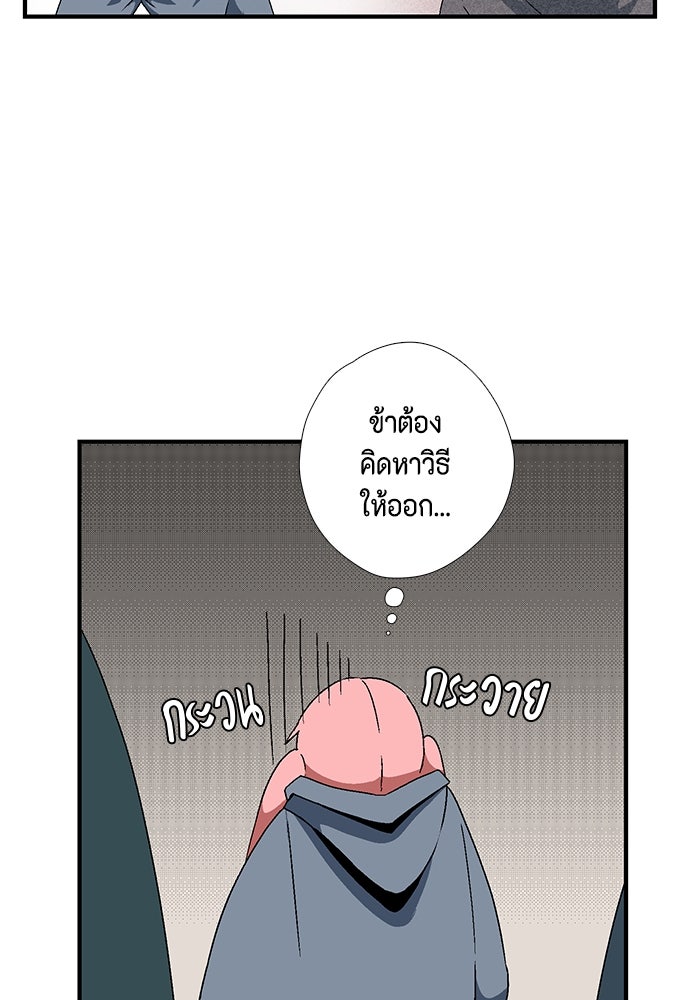 หนึ่งก้าวสู่เจ้ามาร - หน้า 19