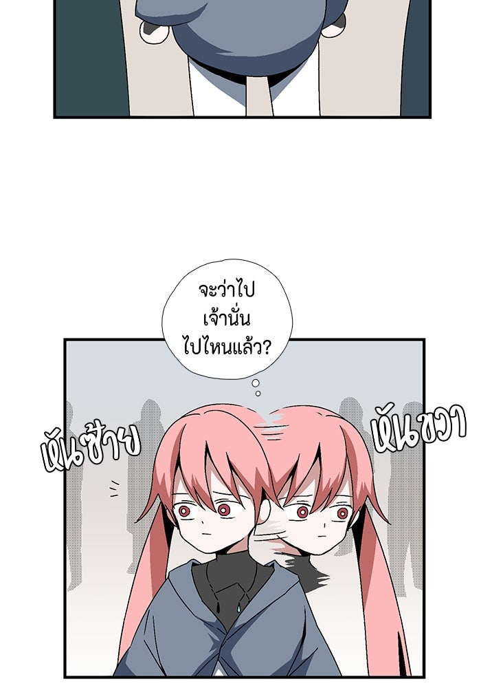 หนึ่งก้าวสู่เจ้ามาร - หน้า 20