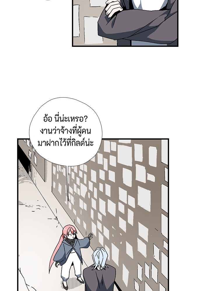 หนึ่งก้าวสู่เจ้ามาร - หน้า 24