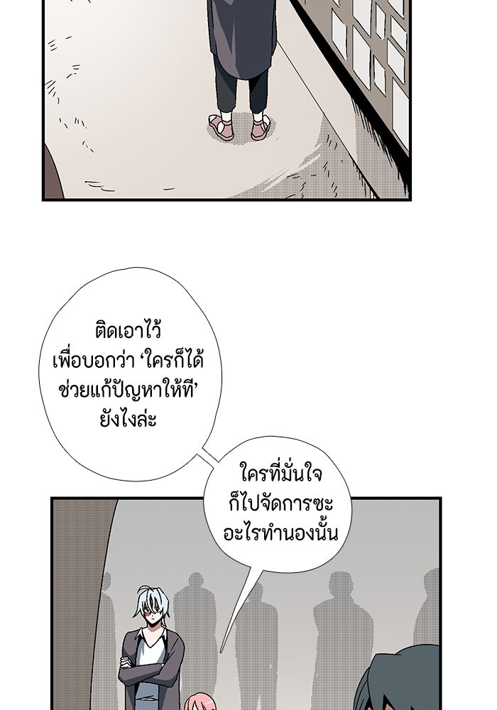 หนึ่งก้าวสู่เจ้ามาร - หน้า 25
