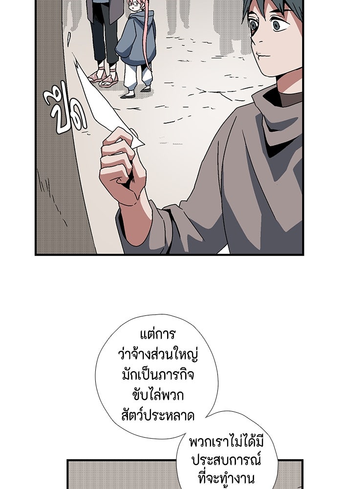 หนึ่งก้าวสู่เจ้ามาร - หน้า 26