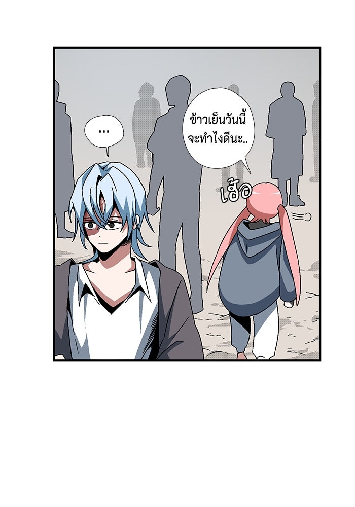 หนึ่งก้าวสู่เจ้ามาร - หน้า 28
