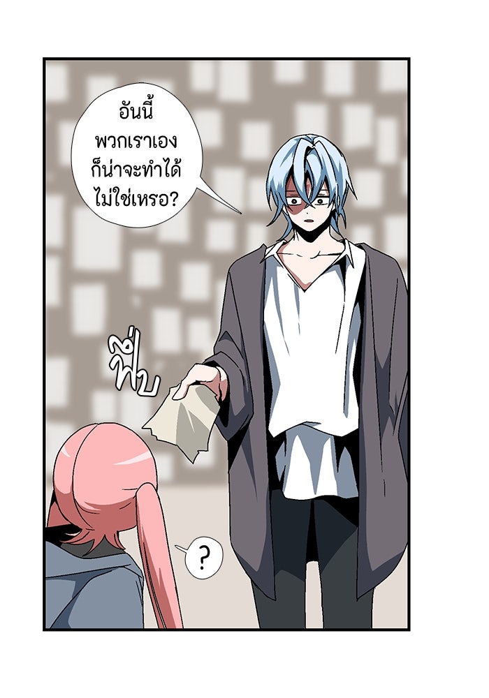 หนึ่งก้าวสู่เจ้ามาร - หน้า 30
