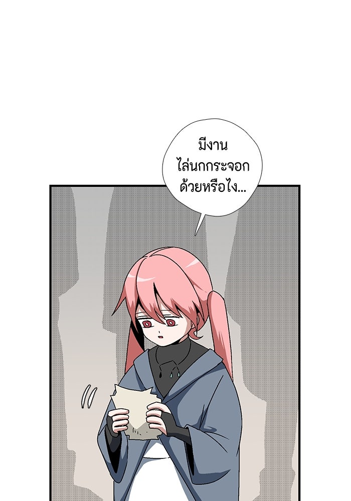 หนึ่งก้าวสู่เจ้ามาร - หน้า 31