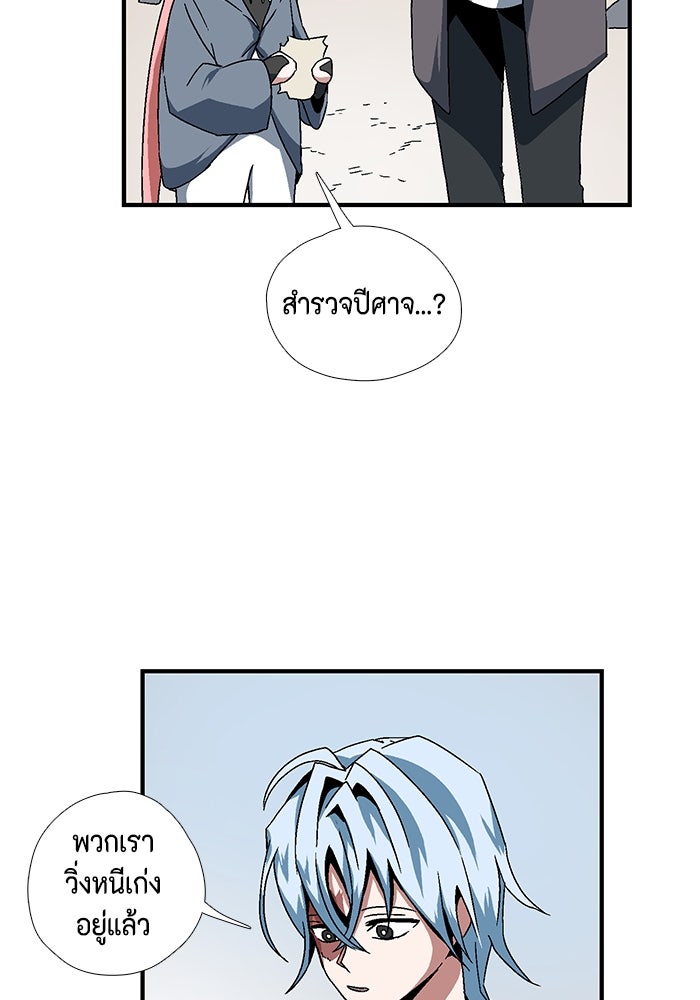 หนึ่งก้าวสู่เจ้ามาร - หน้า 33