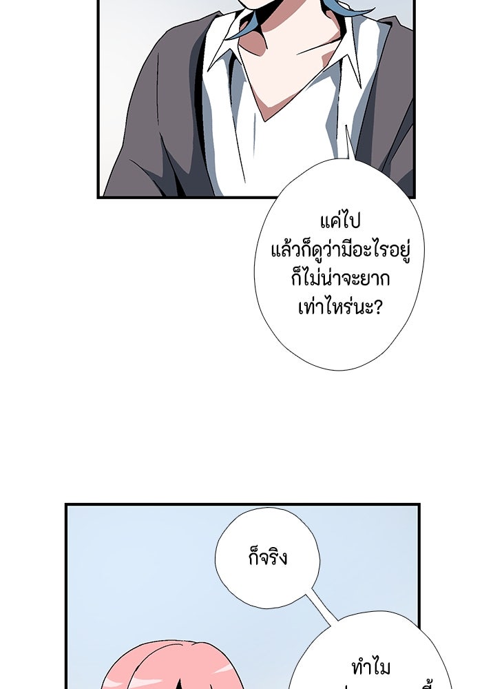 หนึ่งก้าวสู่เจ้ามาร - หน้า 34
