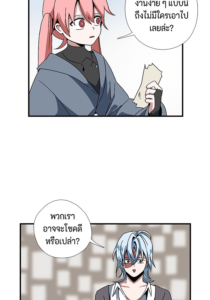 หนึ่งก้าวสู่เจ้ามาร - หน้า 35