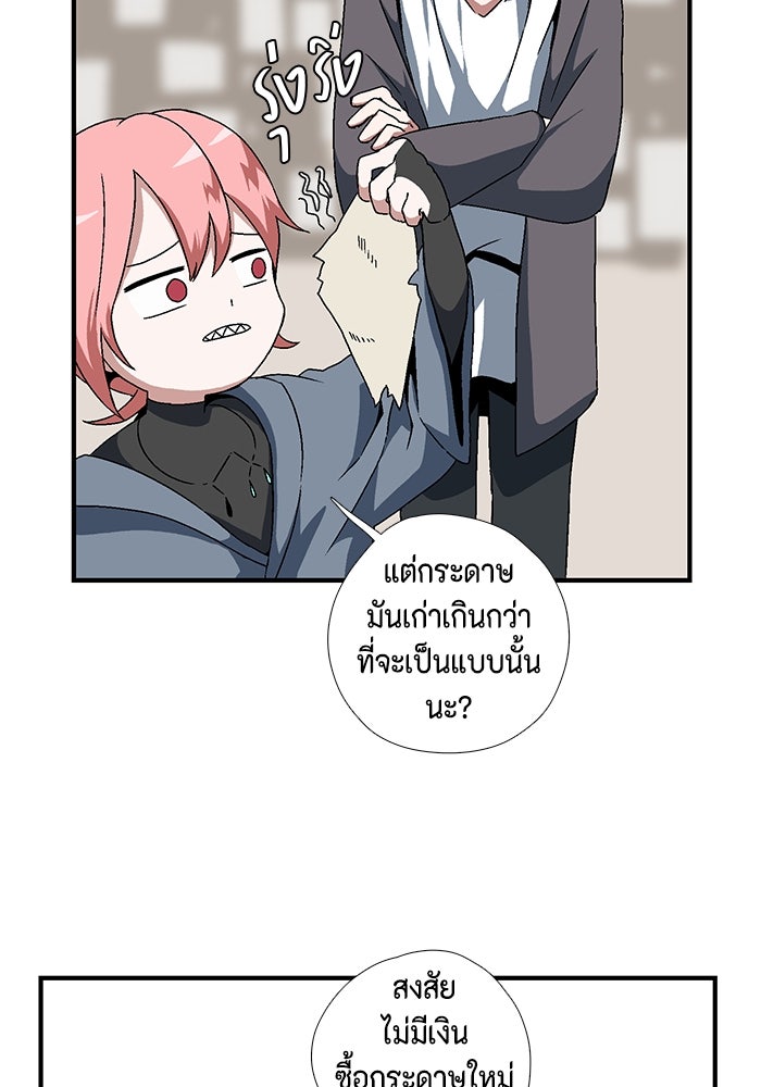 หนึ่งก้าวสู่เจ้ามาร - หน้า 36