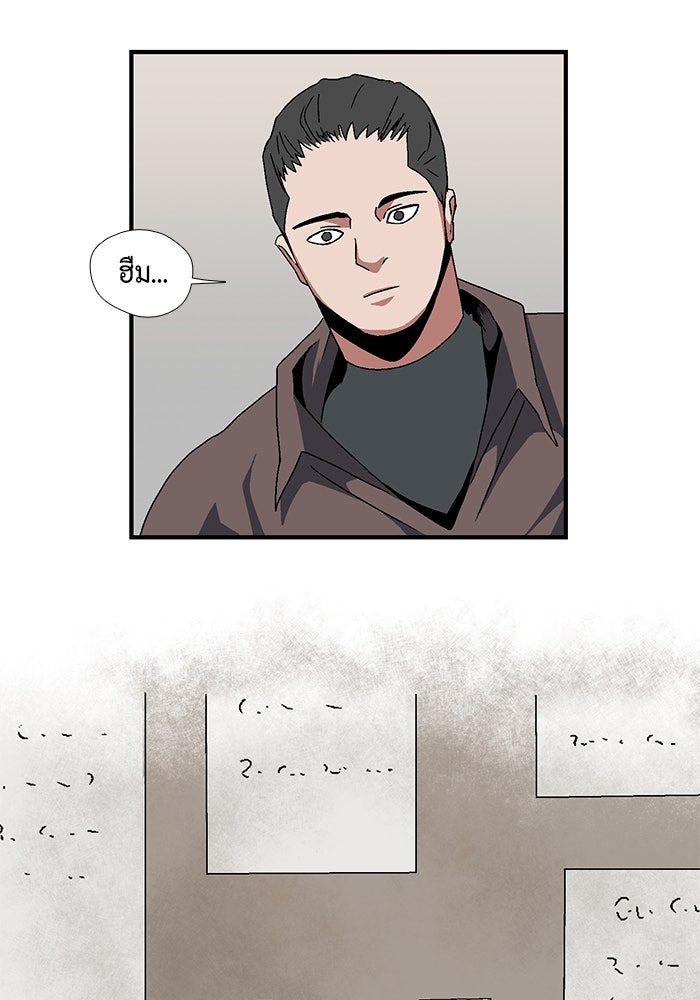 หนึ่งก้าวสู่เจ้ามาร - หน้า 46
