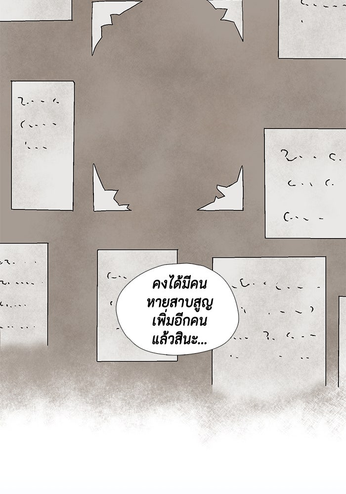 หนึ่งก้าวสู่เจ้ามาร - หน้า 47