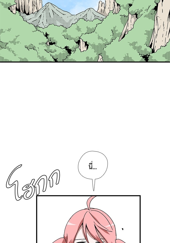 หนึ่งก้าวสู่เจ้ามาร - หน้า 49