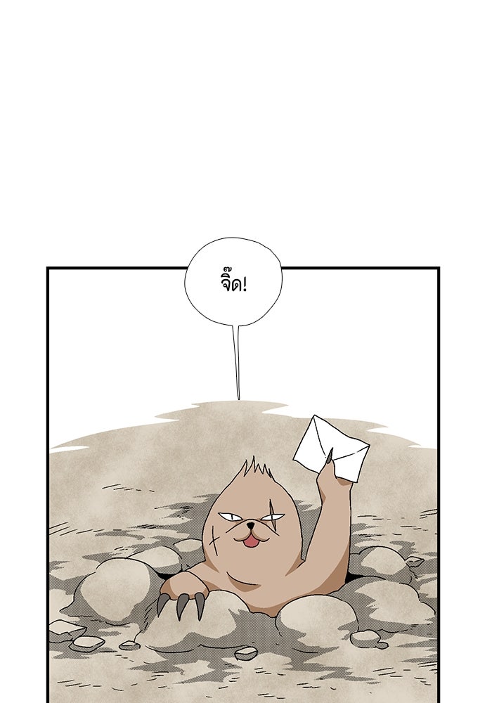 หนึ่งก้าวสู่เจ้ามาร - หน้า 5