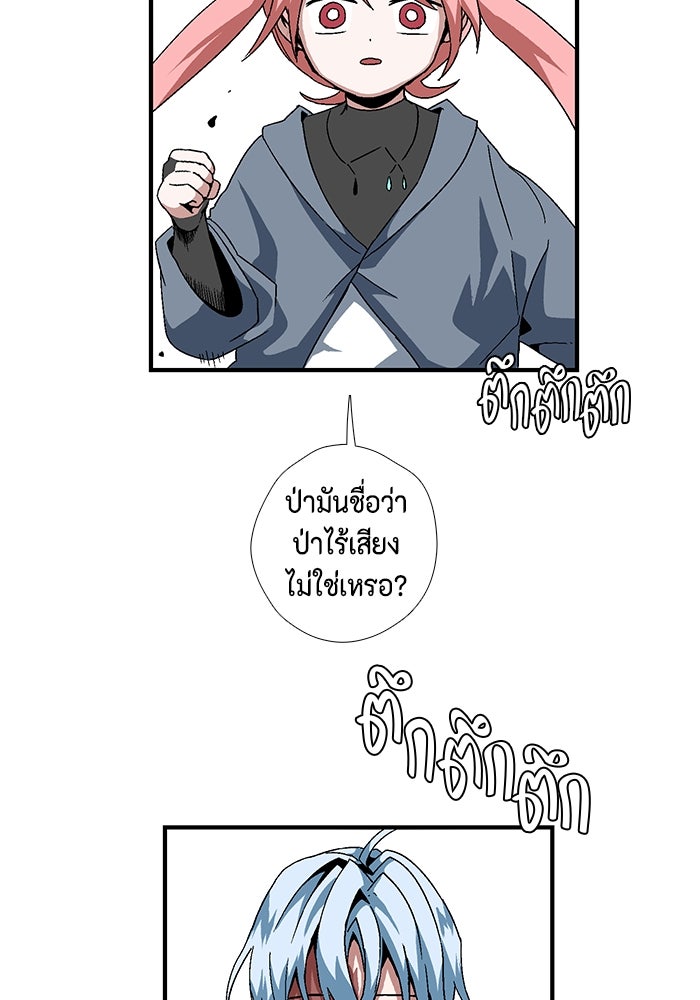 หนึ่งก้าวสู่เจ้ามาร - หน้า 50