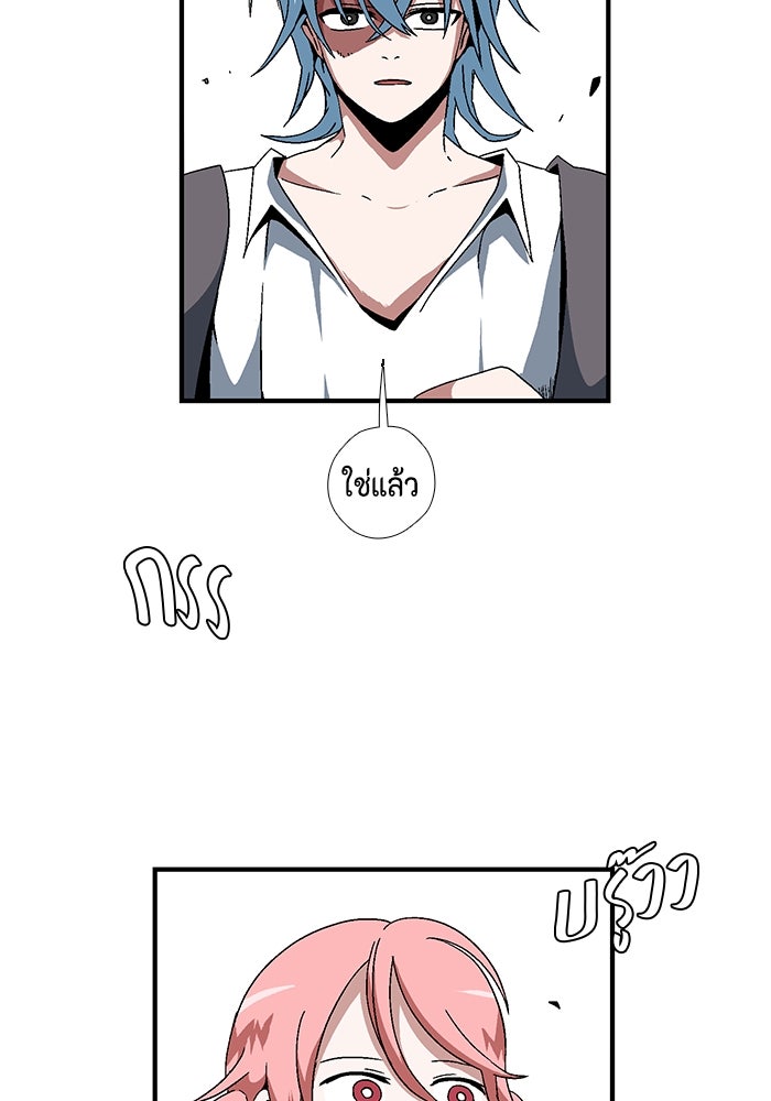 หนึ่งก้าวสู่เจ้ามาร - หน้า 51