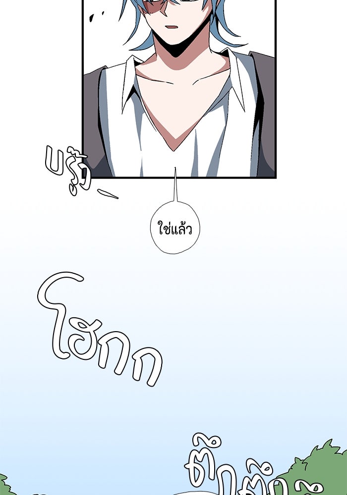 หนึ่งก้าวสู่เจ้ามาร - หน้า 53