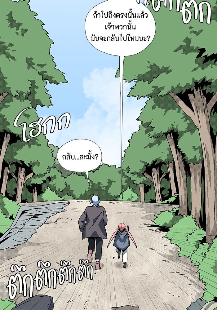 หนึ่งก้าวสู่เจ้ามาร - หน้า 54