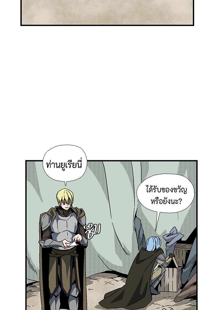 หนึ่งก้าวสู่เจ้ามาร - หน้า 6