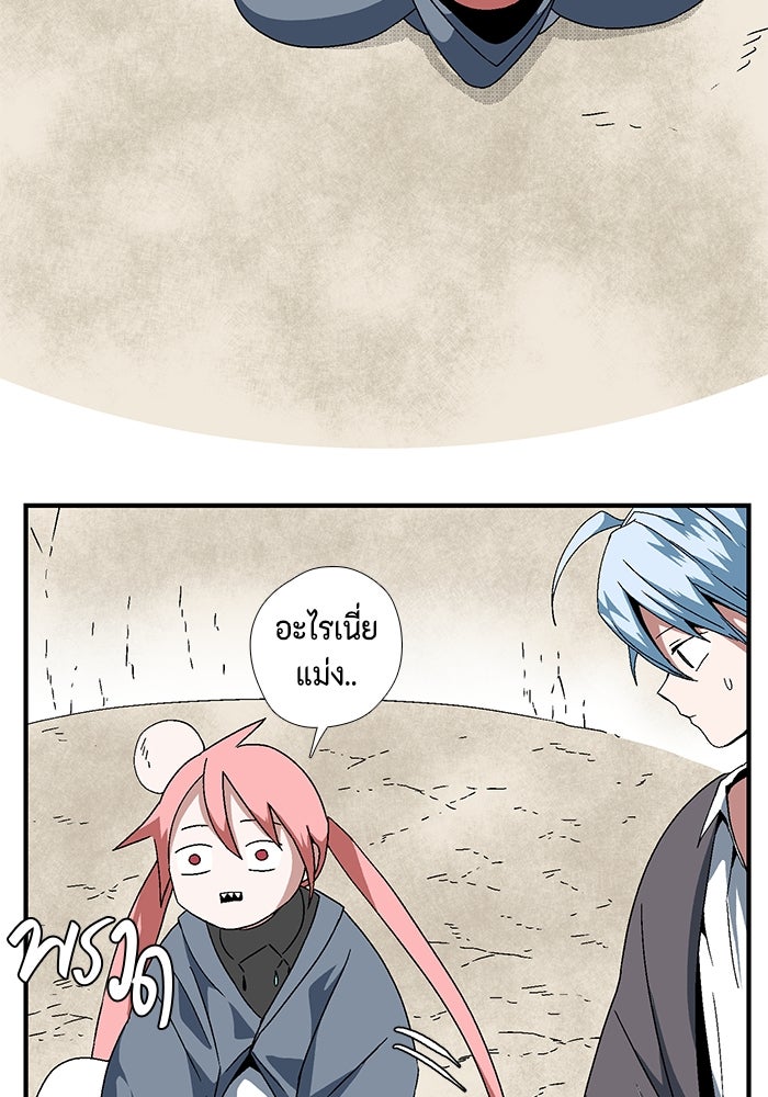 หนึ่งก้าวสู่เจ้ามาร - หน้า 62