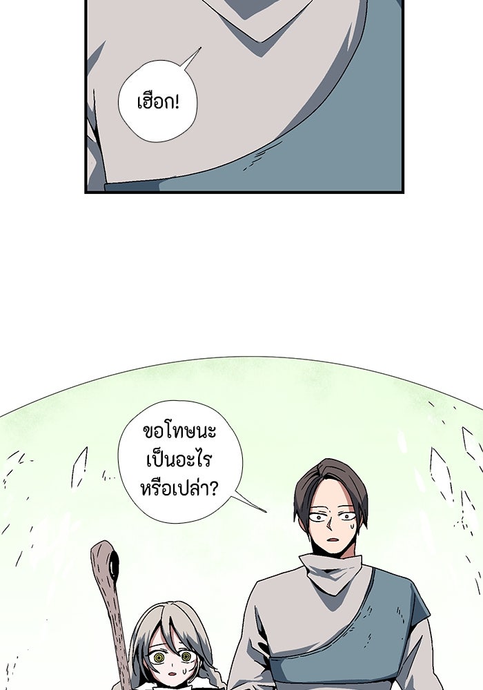 หนึ่งก้าวสู่เจ้ามาร - หน้า 64