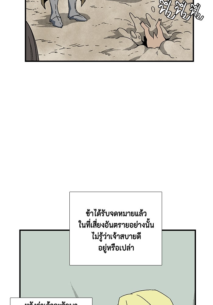 หนึ่งก้าวสู่เจ้ามาร - หน้า 7