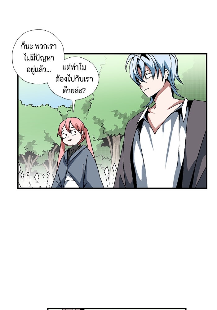 หนึ่งก้าวสู่เจ้ามาร - หน้า 73