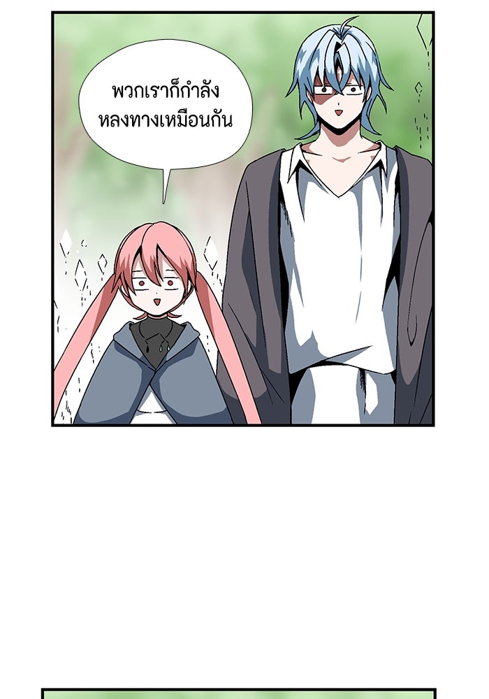 หนึ่งก้าวสู่เจ้ามาร - หน้า 77