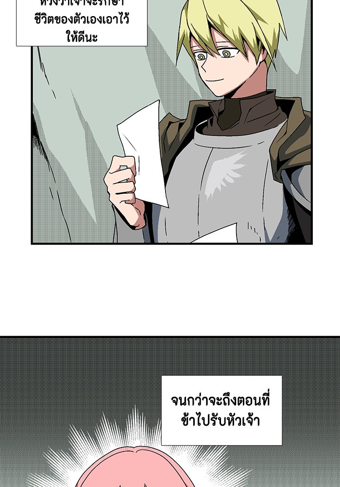 หนึ่งก้าวสู่เจ้ามาร - หน้า 8