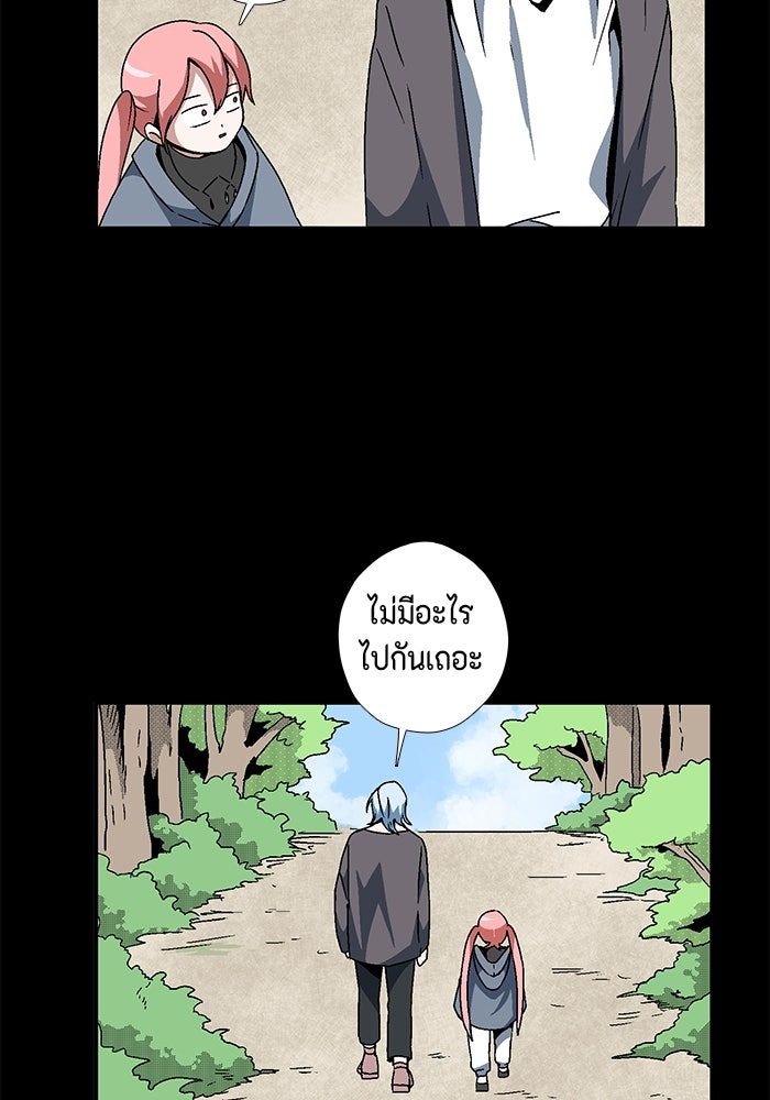 หนึ่งก้าวสู่เจ้ามาร - หน้า 14