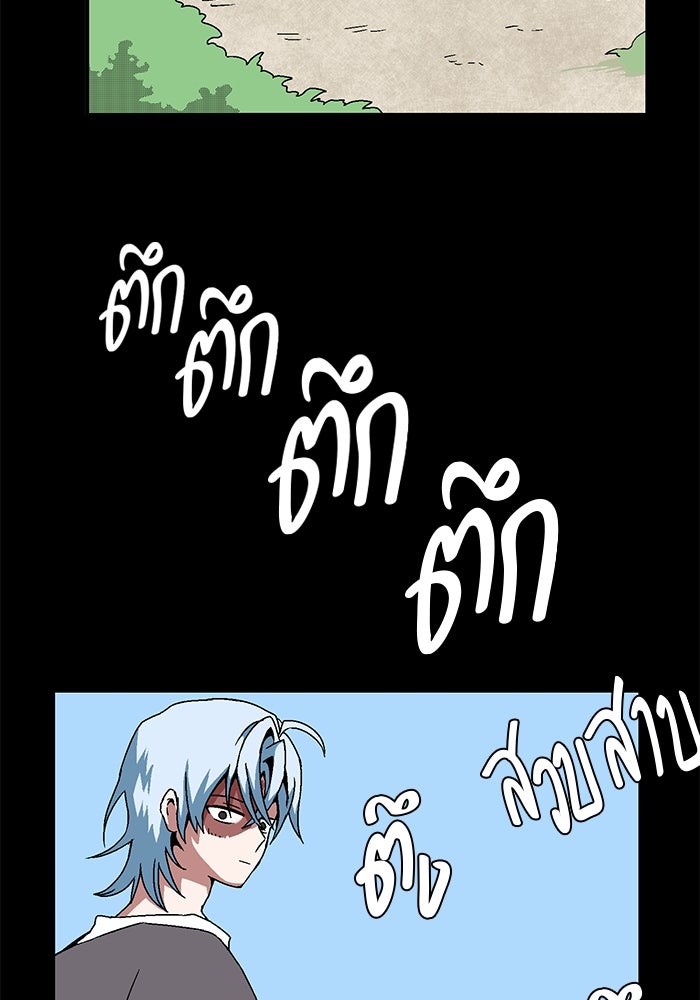 หนึ่งก้าวสู่เจ้ามาร - หน้า 15