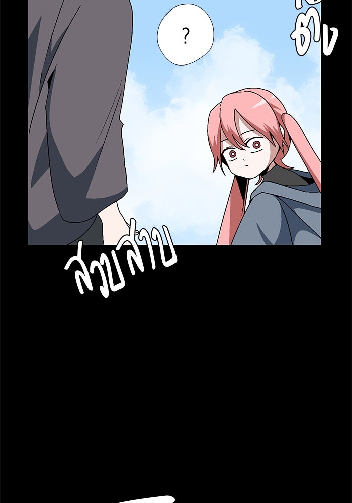 หนึ่งก้าวสู่เจ้ามาร - หน้า 16