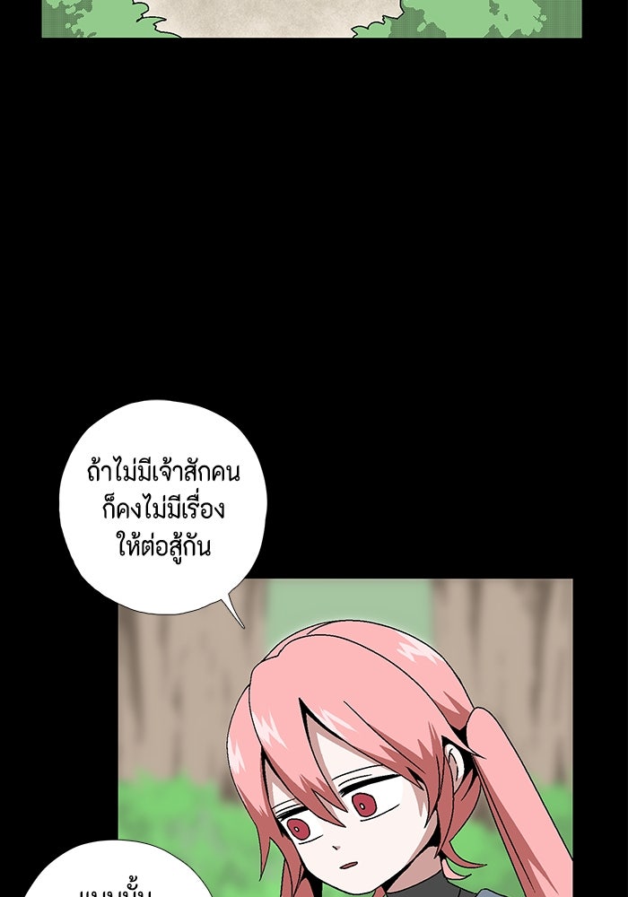 หนึ่งก้าวสู่เจ้ามาร - หน้า 2