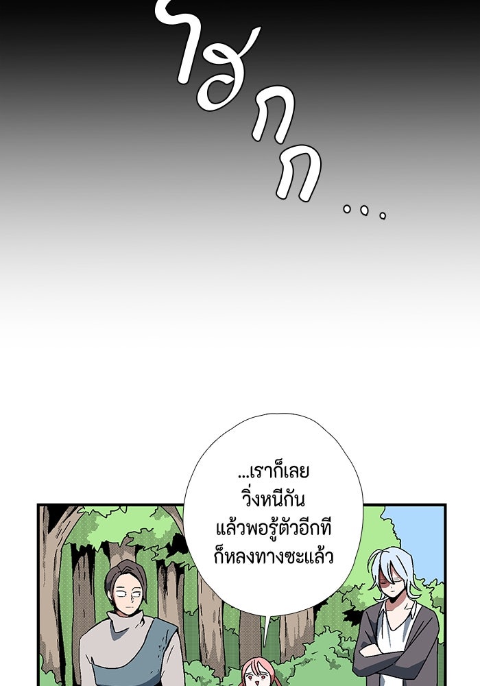 หนึ่งก้าวสู่เจ้ามาร - หน้า 20