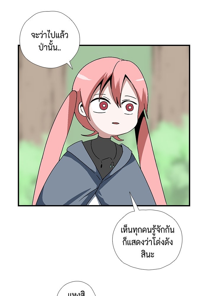 หนึ่งก้าวสู่เจ้ามาร - หน้า 26