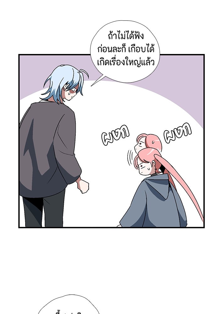 หนึ่งก้าวสู่เจ้ามาร - หน้า 29