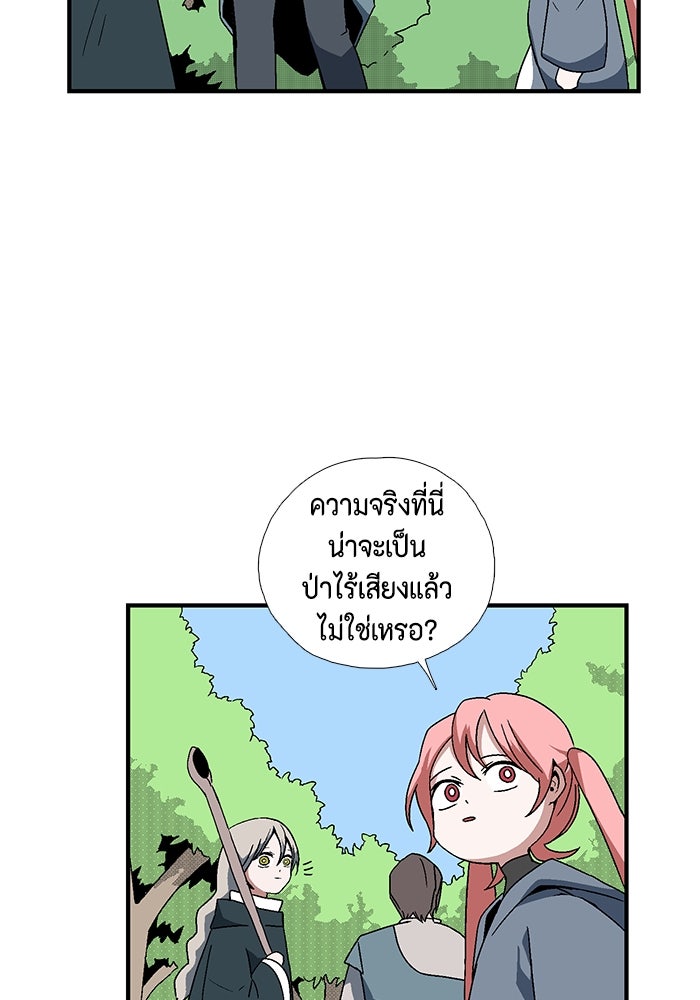 หนึ่งก้าวสู่เจ้ามาร - หน้า 33