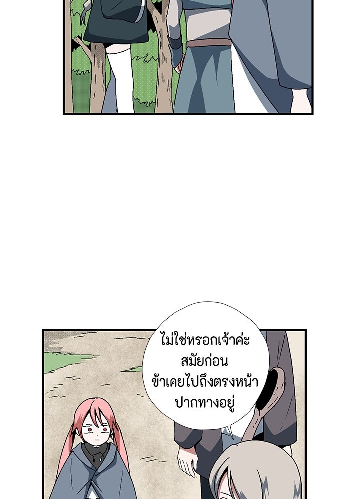 หนึ่งก้าวสู่เจ้ามาร - หน้า 34