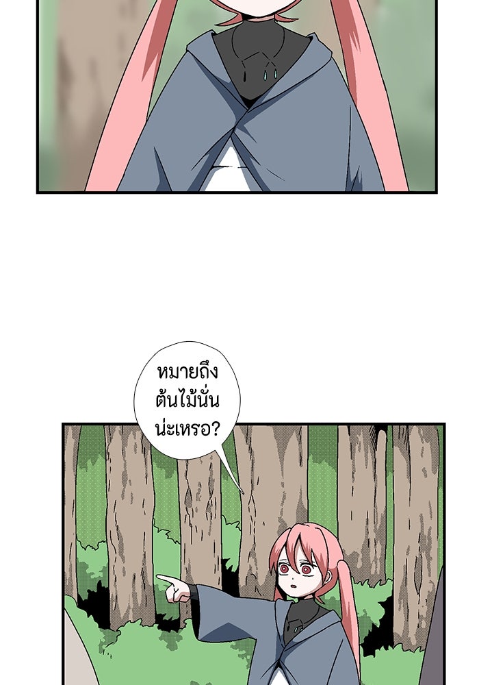 หนึ่งก้าวสู่เจ้ามาร - หน้า 36