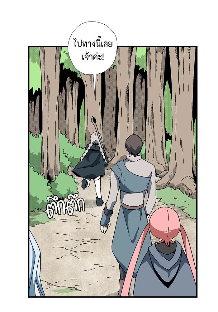 หนึ่งก้าวสู่เจ้ามาร - หน้า 38