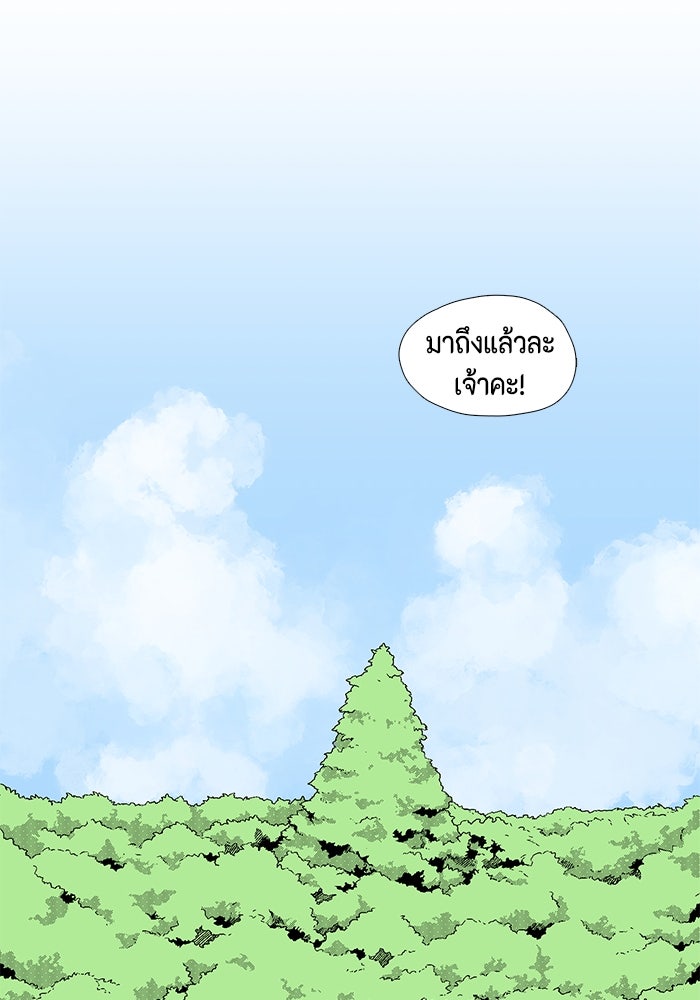 หนึ่งก้าวสู่เจ้ามาร - หน้า 40