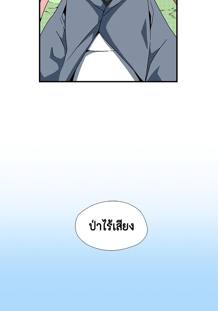 หนึ่งก้าวสู่เจ้ามาร - หน้า 46