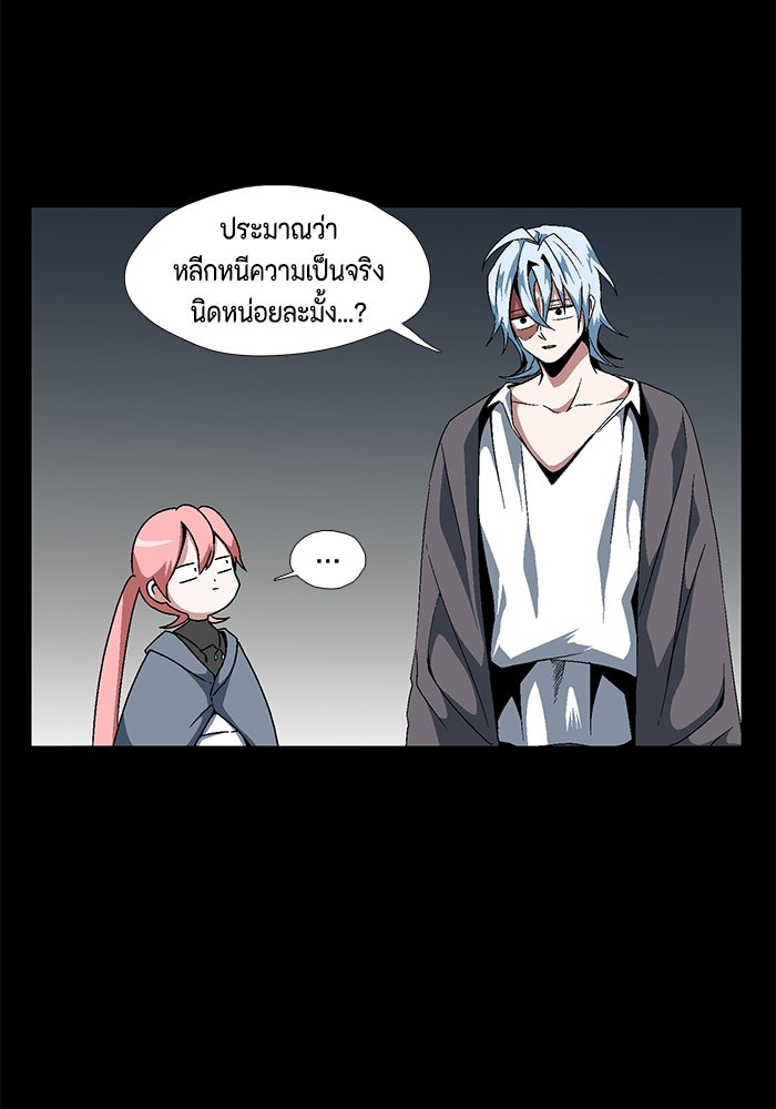 หนึ่งก้าวสู่เจ้ามาร - หน้า 5