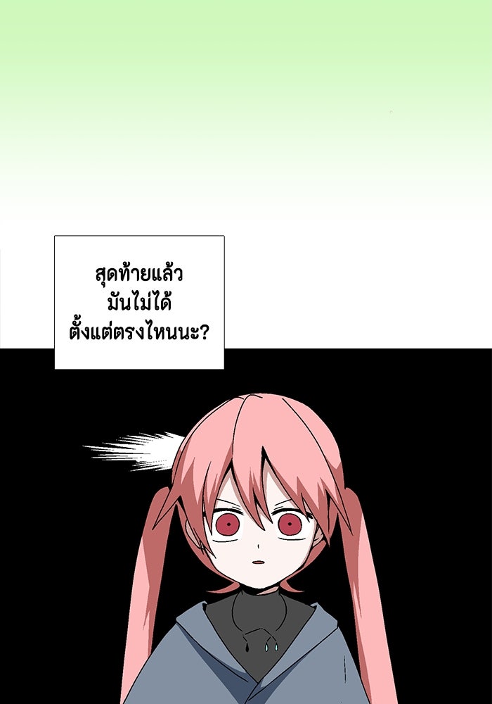 หนึ่งก้าวสู่เจ้ามาร - หน้า 58