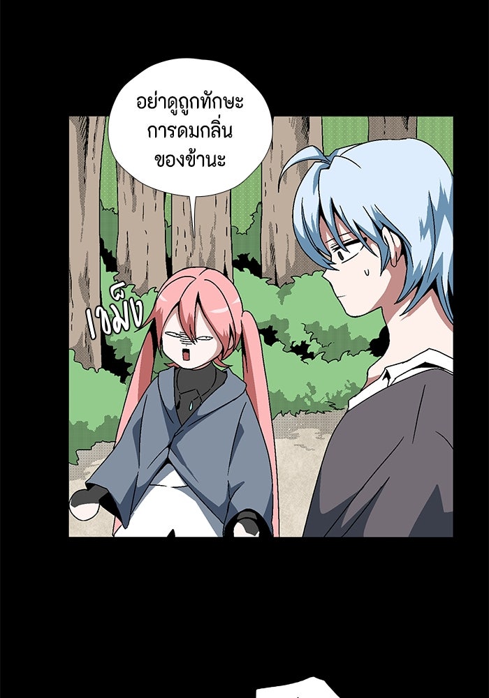 หนึ่งก้าวสู่เจ้ามาร - หน้า 6