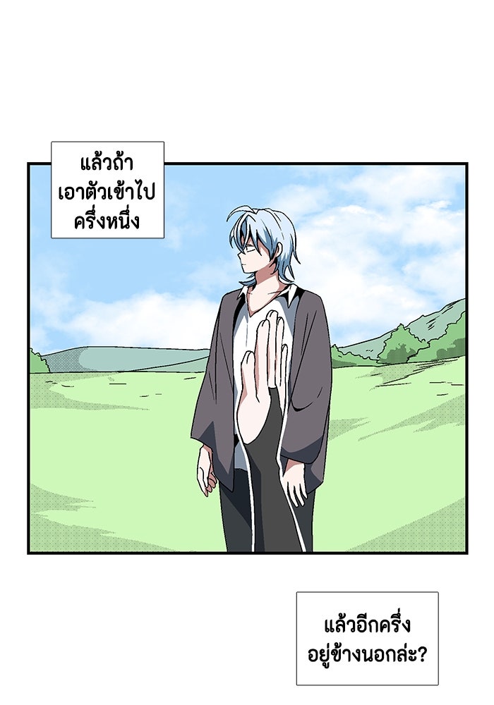 หนึ่งก้าวสู่เจ้ามาร - หน้า 61