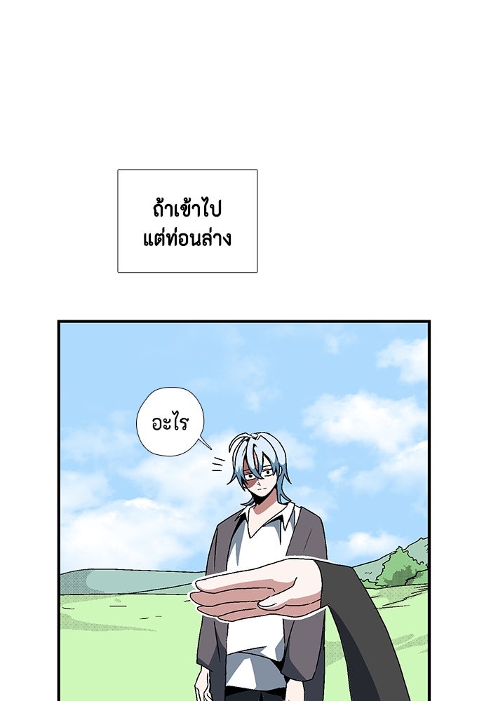หนึ่งก้าวสู่เจ้ามาร - หน้า 62