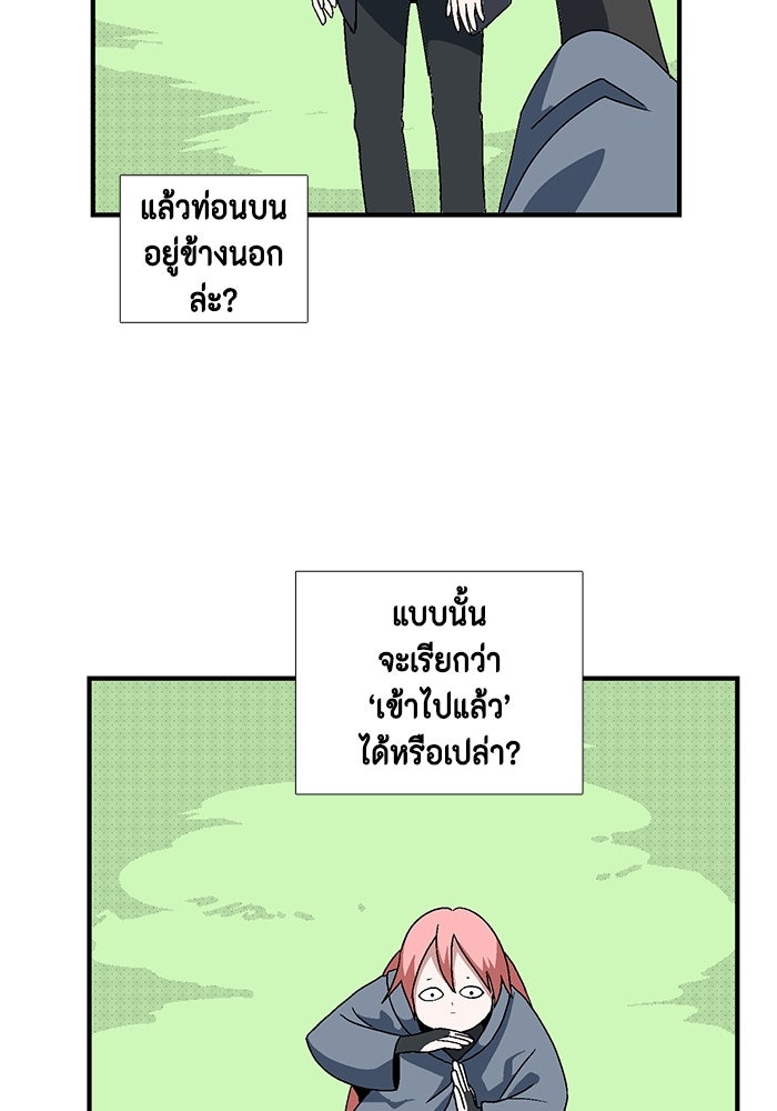 หนึ่งก้าวสู่เจ้ามาร - หน้า 63